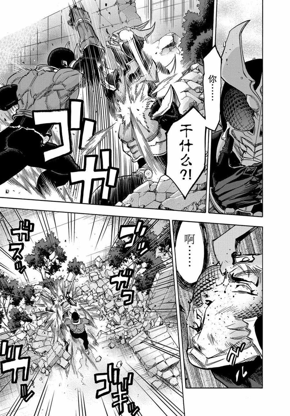 《假面骑士空我（假面超人空我）》漫画最新章节第71话 试看版免费下拉式在线观看章节第【9】张图片