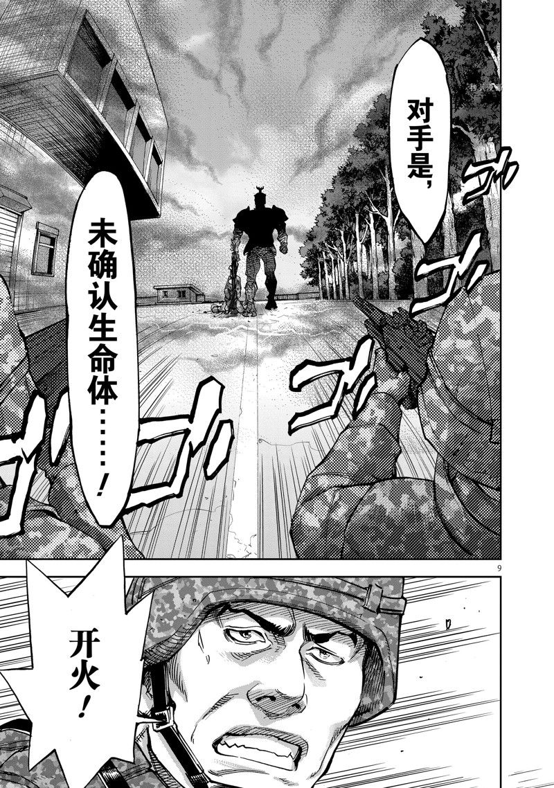 《假面骑士空我（假面超人空我）》漫画最新章节第89话 试看版免费下拉式在线观看章节第【9】张图片