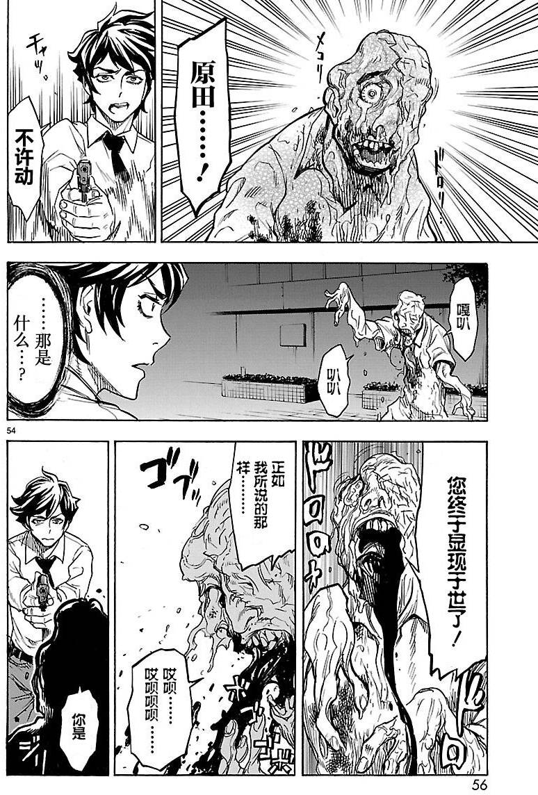 《假面骑士空我（假面超人空我）》漫画最新章节第1话免费下拉式在线观看章节第【54】张图片