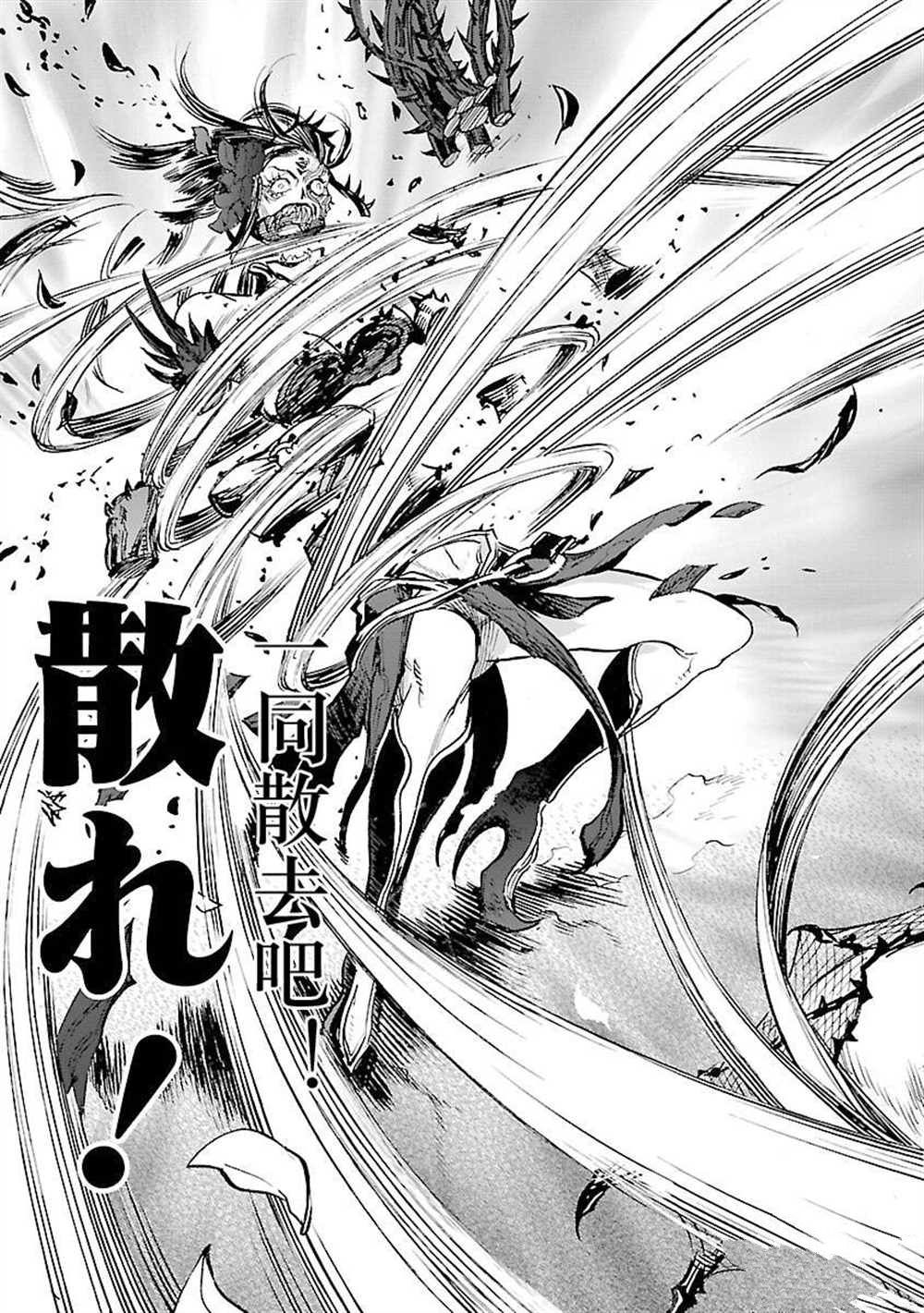 《假面骑士空我（假面超人空我）》漫画最新章节第53话 试看版免费下拉式在线观看章节第【37】张图片