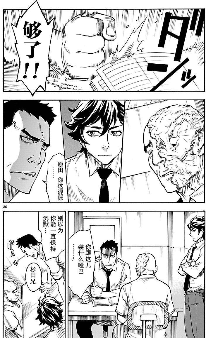 《假面骑士空我（假面超人空我）》漫画最新章节第1话免费下拉式在线观看章节第【36】张图片