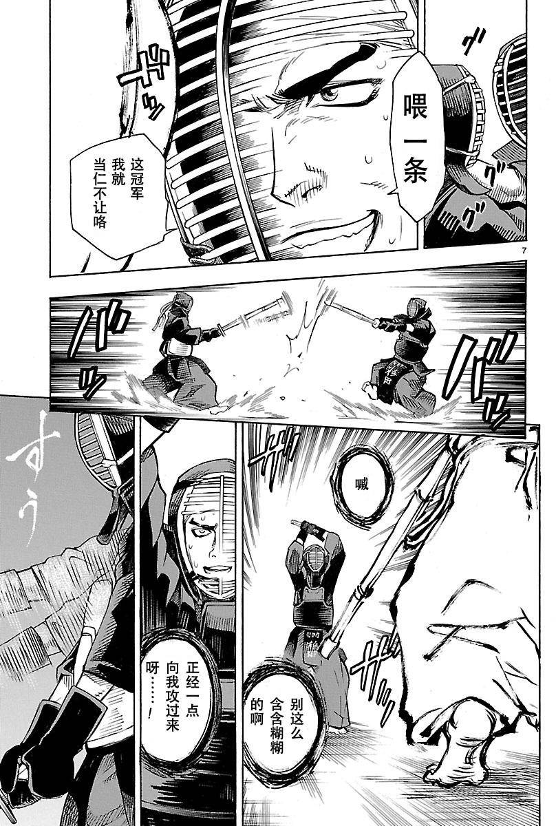 《假面骑士空我（假面超人空我）》漫画最新章节第1话免费下拉式在线观看章节第【7】张图片