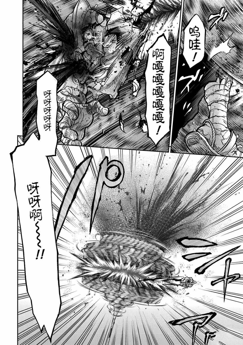 《假面骑士空我（假面超人空我）》漫画最新章节第76话 试看版免费下拉式在线观看章节第【18】张图片