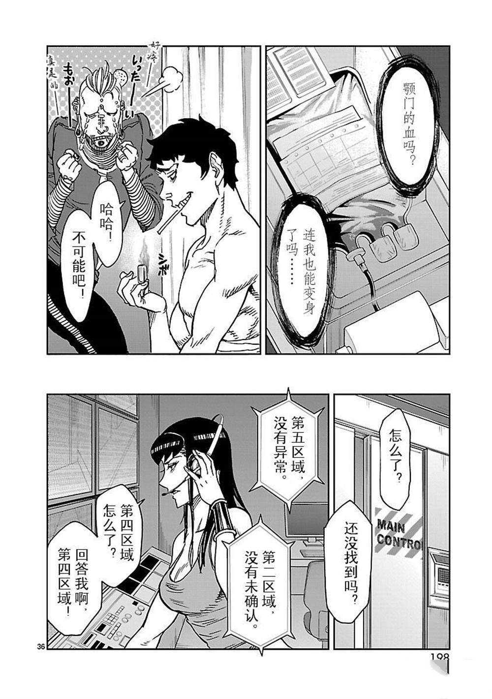 《假面骑士空我（假面超人空我）》漫画最新章节第50话 试看版免费下拉式在线观看章节第【36】张图片