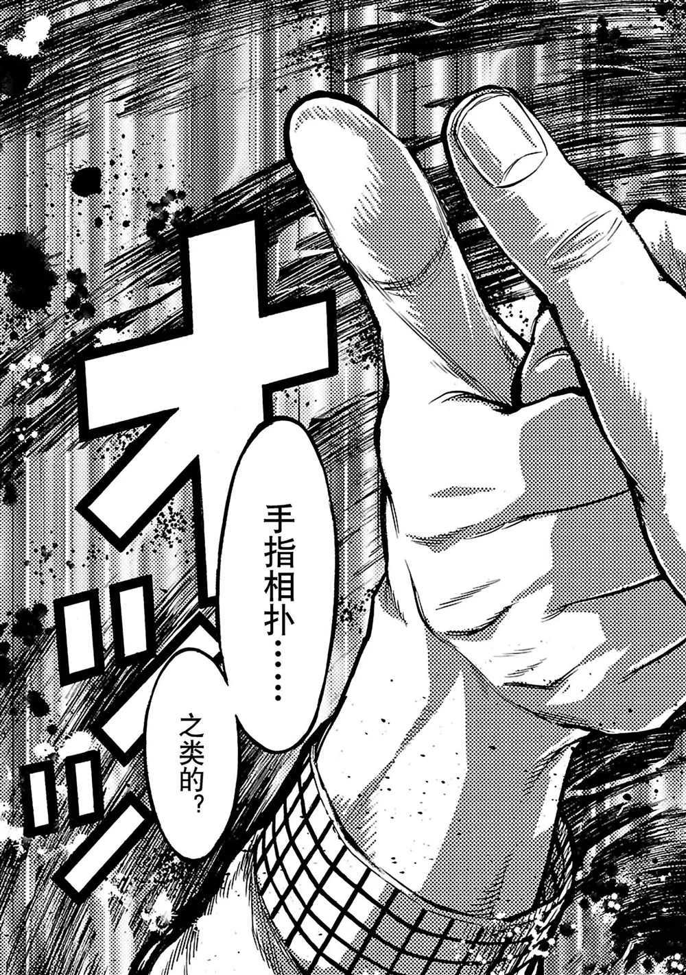 《假面骑士空我（假面超人空我）》漫画最新章节第29话 试看版免费下拉式在线观看章节第【29】张图片