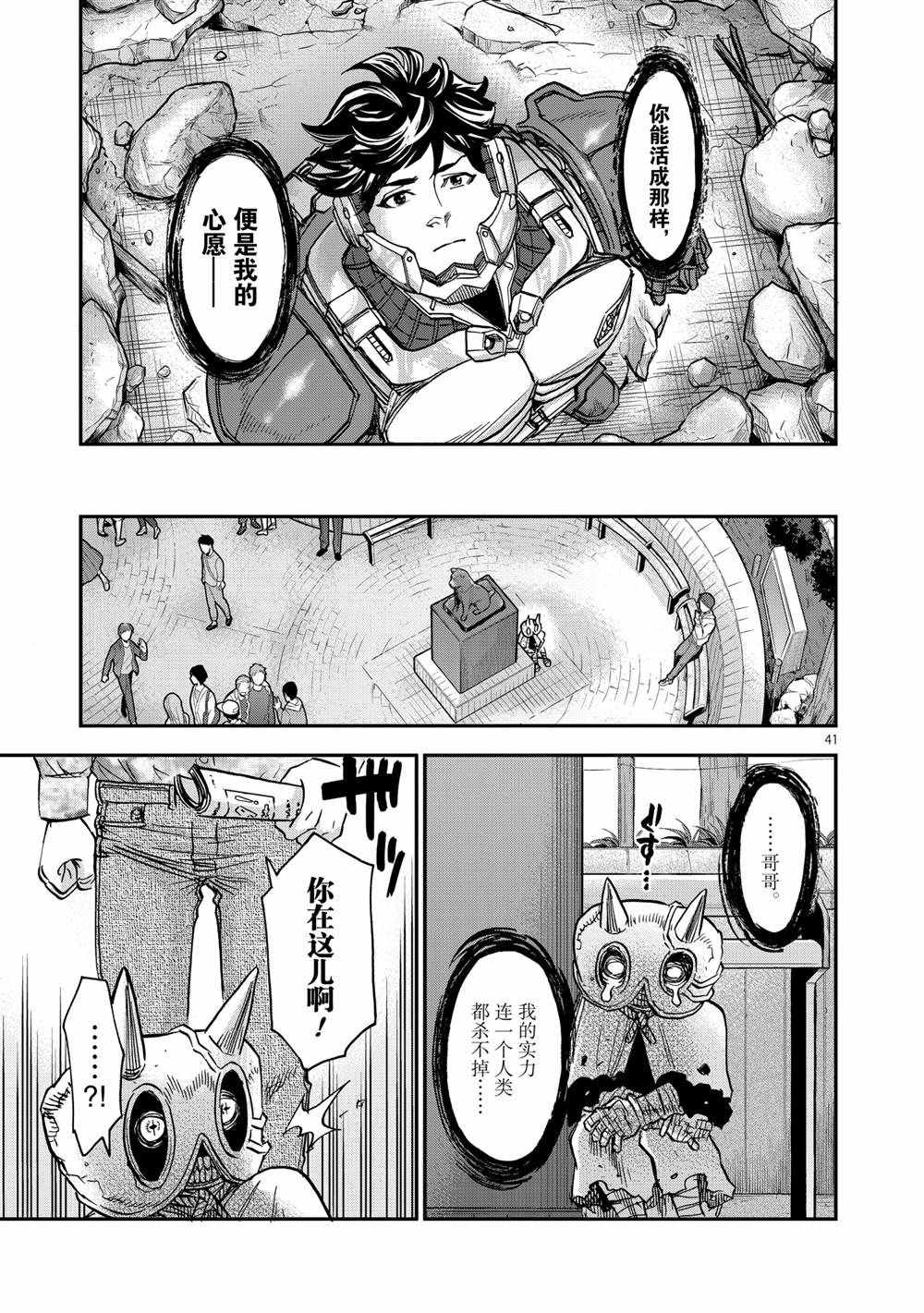 《假面骑士空我（假面超人空我）》漫画最新章节第77话 试看版免费下拉式在线观看章节第【41】张图片