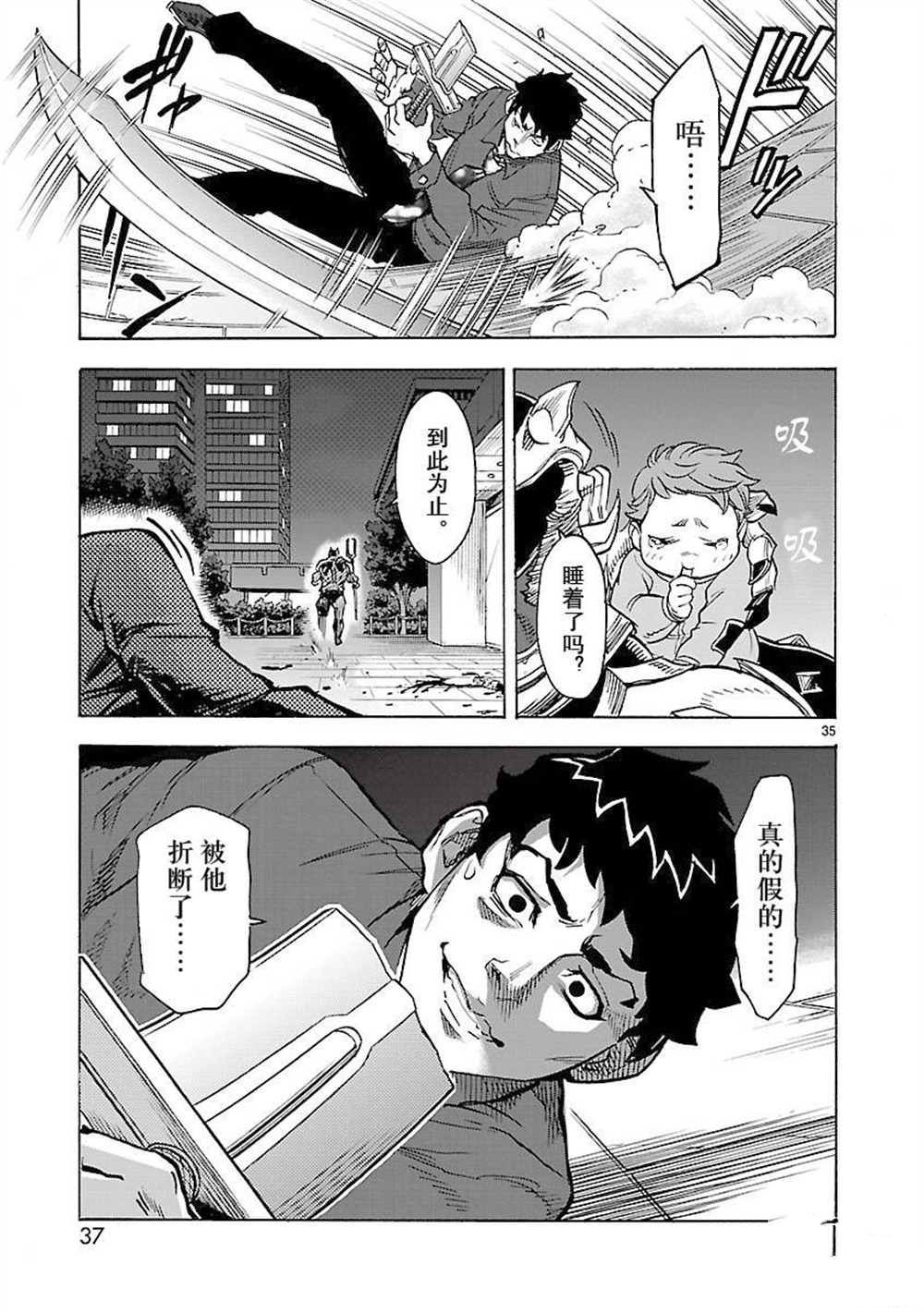 《假面骑士空我（假面超人空我）》漫画最新章节第55话 试看版免费下拉式在线观看章节第【37】张图片