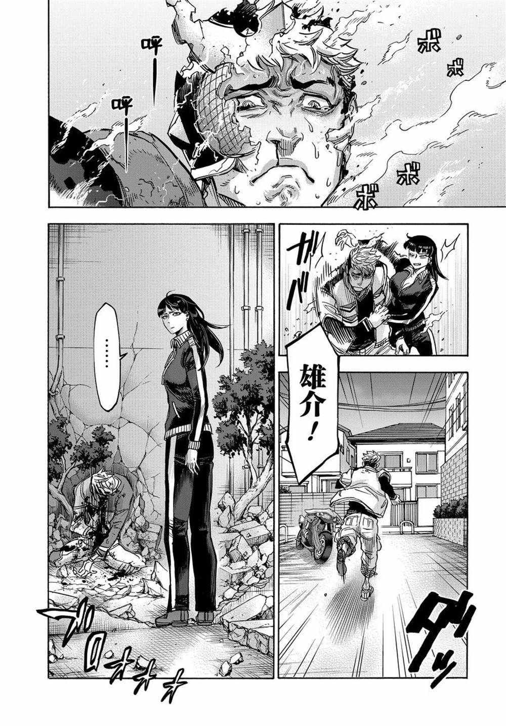 《假面骑士空我（假面超人空我）》漫画最新章节第71话 试看版免费下拉式在线观看章节第【16】张图片