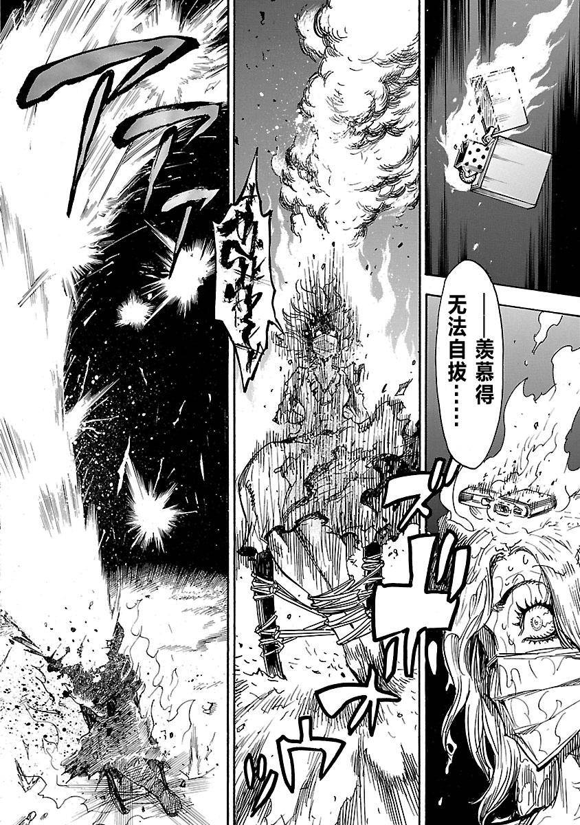 《假面骑士空我（假面超人空我）》漫画最新章节第1话免费下拉式在线观看章节第【28】张图片
