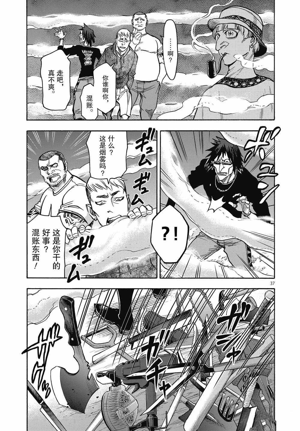 《假面骑士空我（假面超人空我）》漫画最新章节第67话 试看版免费下拉式在线观看章节第【37】张图片