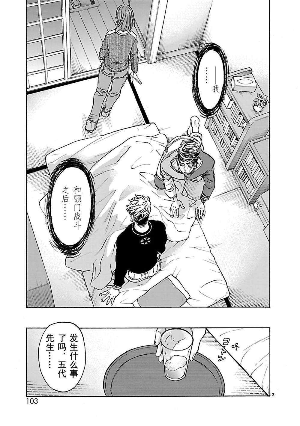 《假面骑士空我（假面超人空我）》漫画最新章节第39话 试看版免费下拉式在线观看章节第【3】张图片