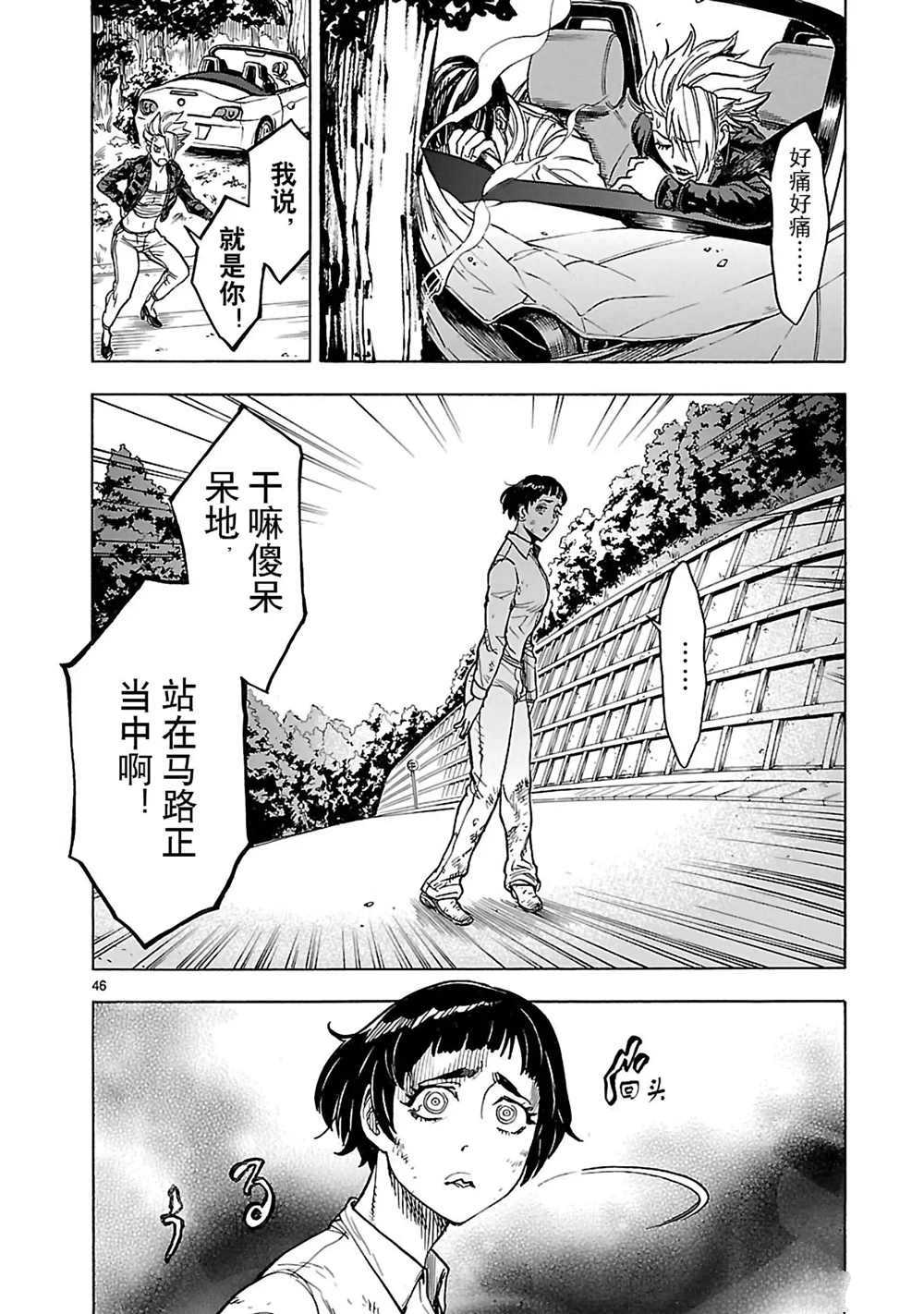 《假面骑士空我（假面超人空我）》漫画最新章节第19话 试看版免费下拉式在线观看章节第【49】张图片