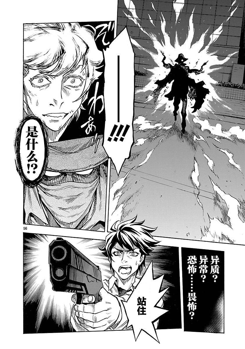 《假面骑士空我（假面超人空我）》漫画最新章节第1话免费下拉式在线观看章节第【56】张图片