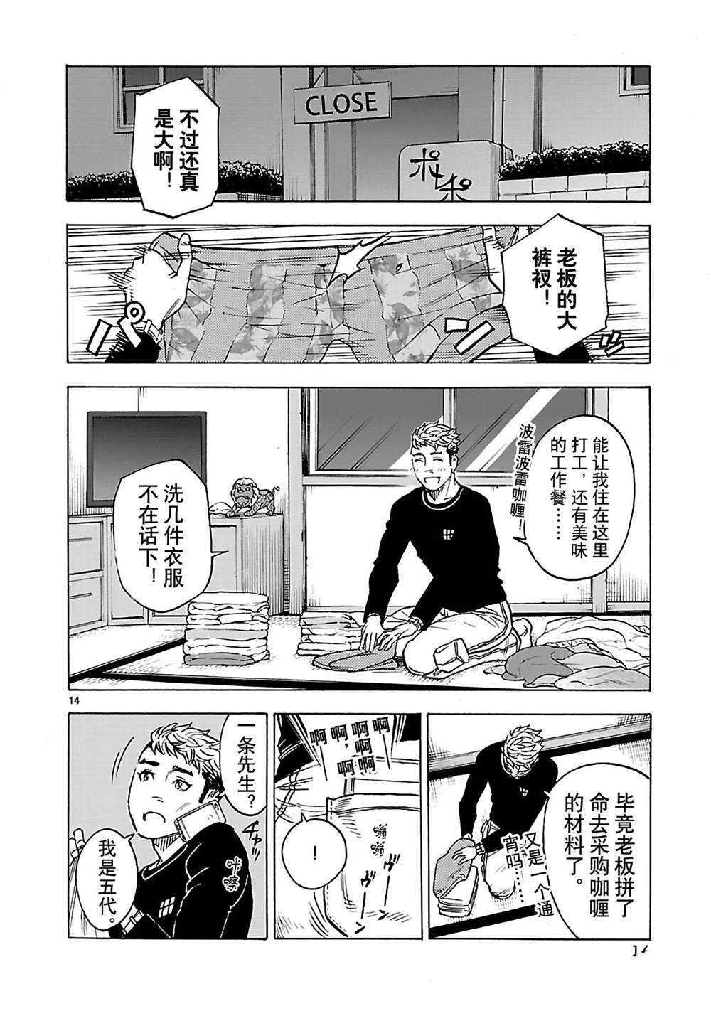 《假面骑士空我（假面超人空我）》漫画最新章节第37话 试看版免费下拉式在线观看章节第【17】张图片