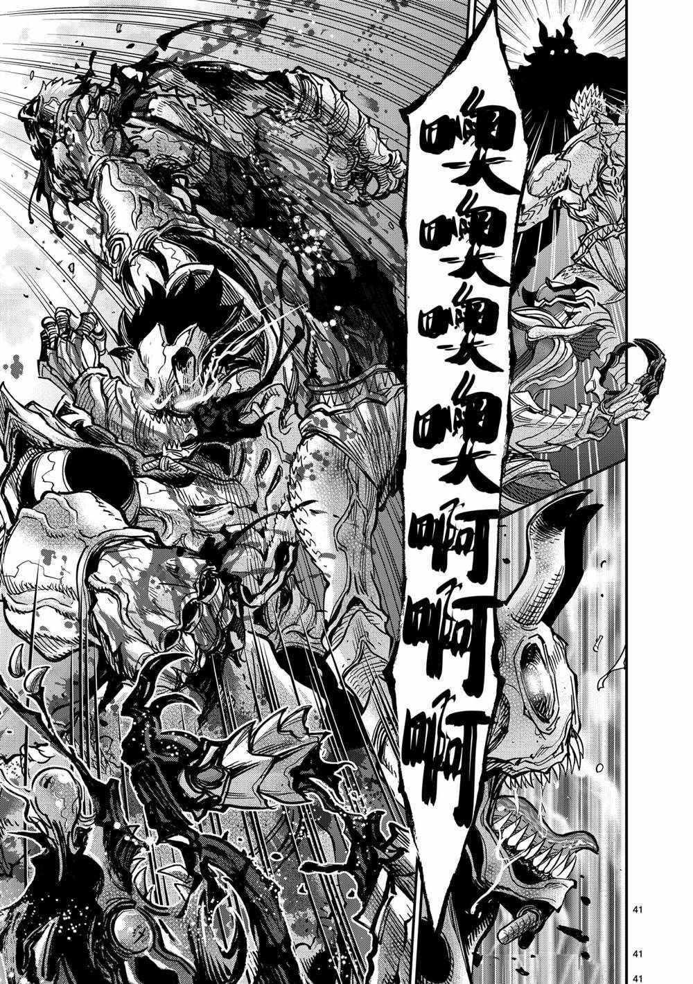 《假面骑士空我（假面超人空我）》漫画最新章节第82话 试看版免费下拉式在线观看章节第【41】张图片