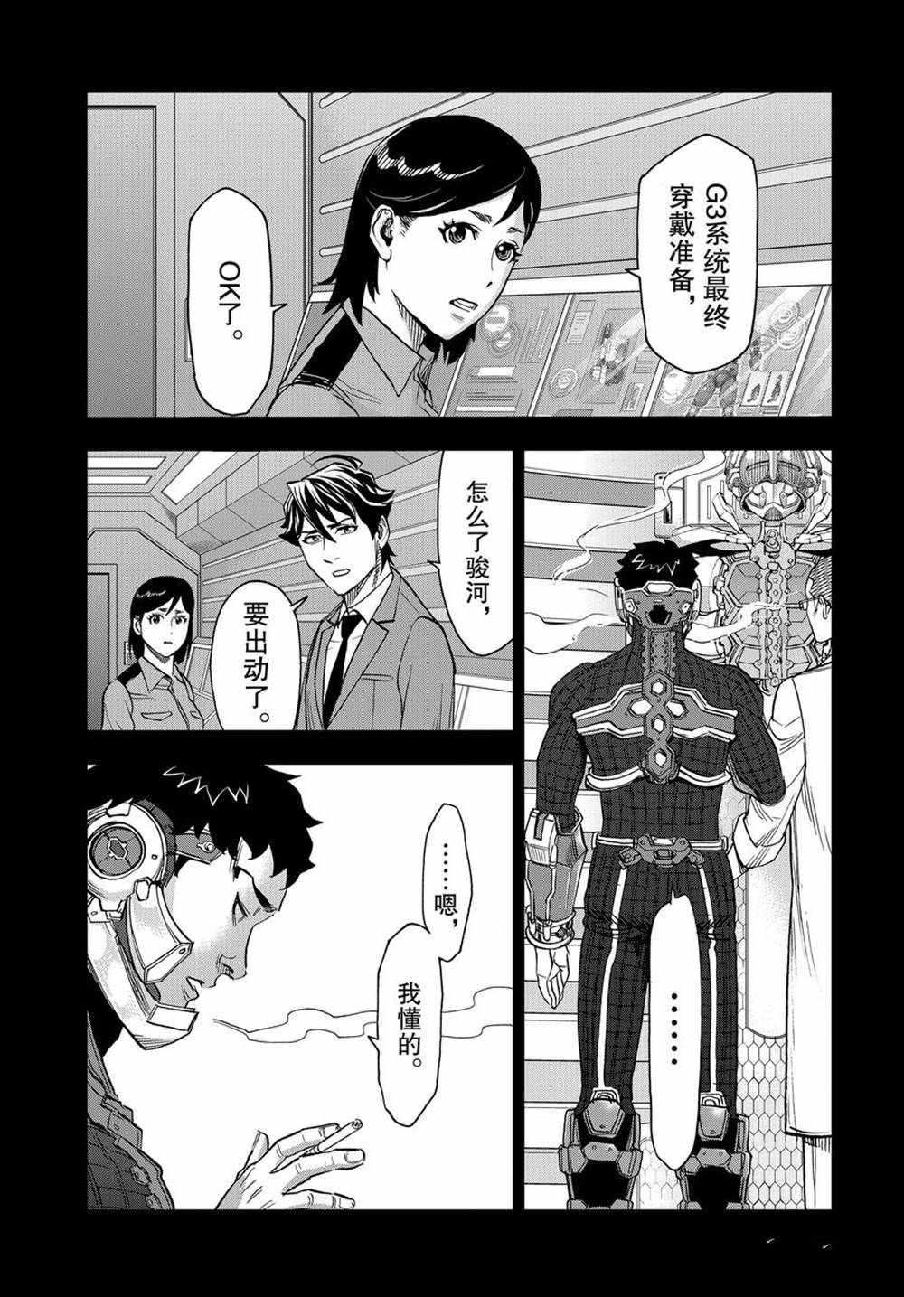 《假面骑士空我（假面超人空我）》漫画最新章节第71话 试看版免费下拉式在线观看章节第【18】张图片