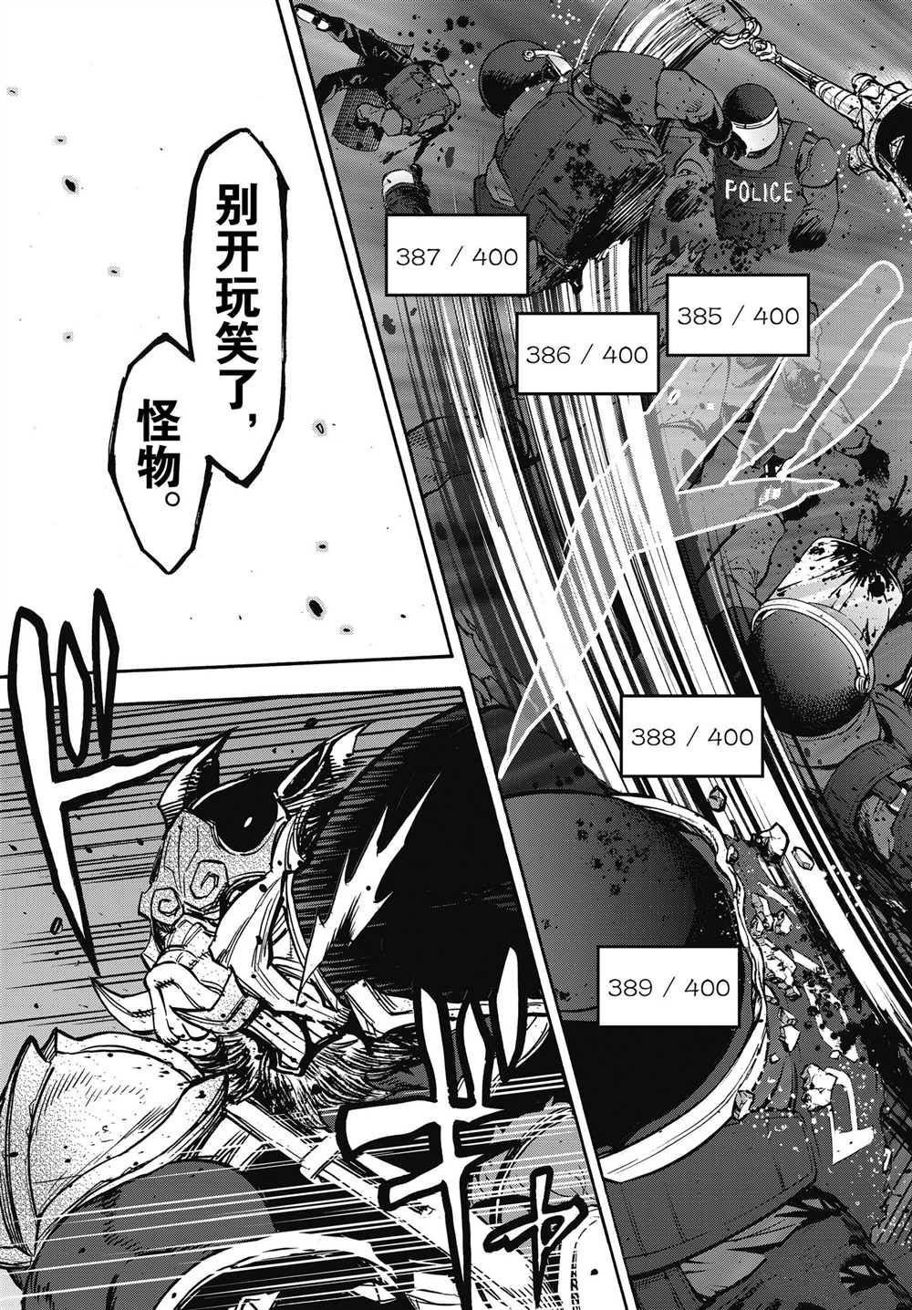 《假面骑士空我（假面超人空我）》漫画最新章节第60话 试看版免费下拉式在线观看章节第【17】张图片