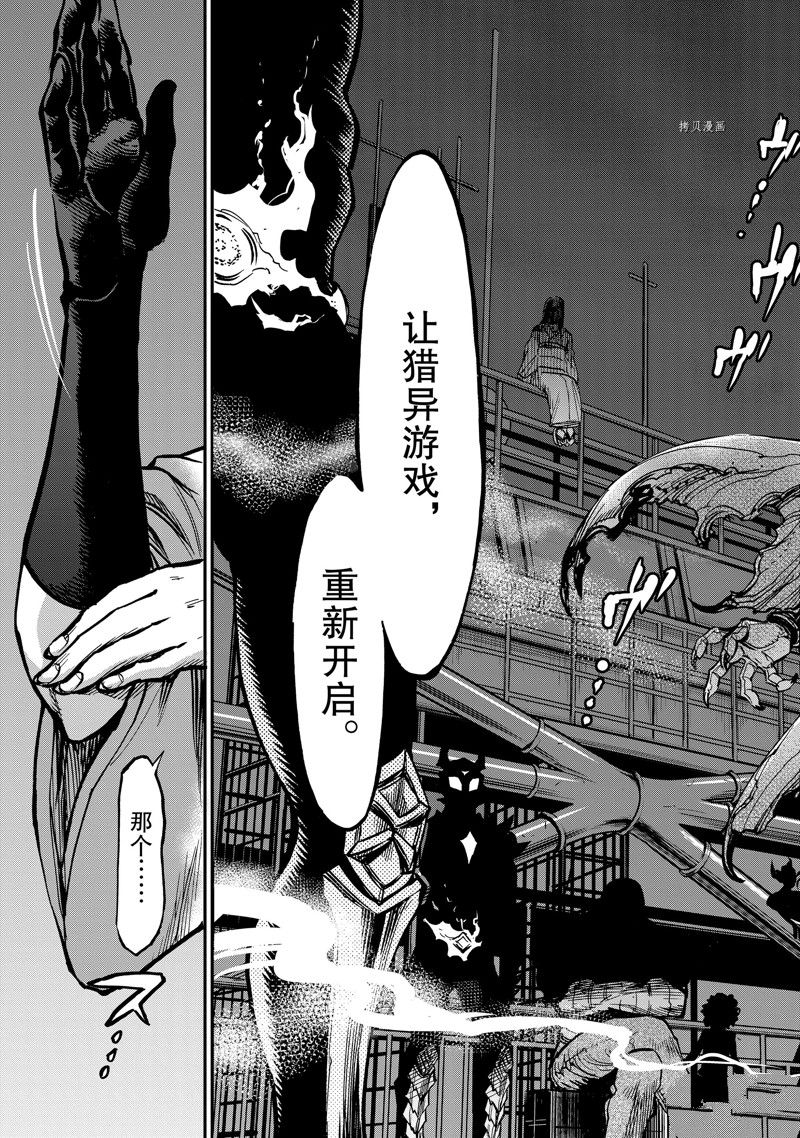 《假面骑士空我（假面超人空我）》漫画最新章节第90话 试看版免费下拉式在线观看章节第【41】张图片