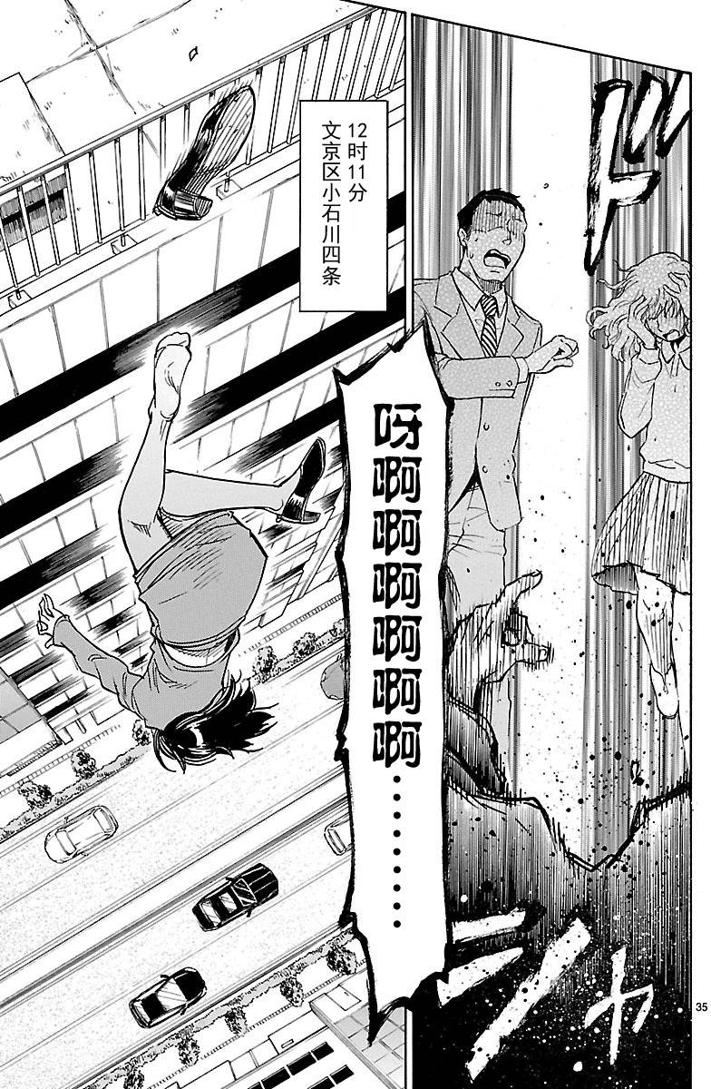 《假面骑士空我（假面超人空我）》漫画最新章节第6话免费下拉式在线观看章节第【34】张图片