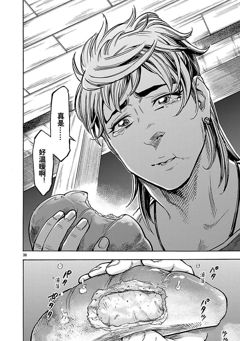 《假面骑士空我（假面超人空我）》漫画最新章节第30话 试看版免费下拉式在线观看章节第【38】张图片