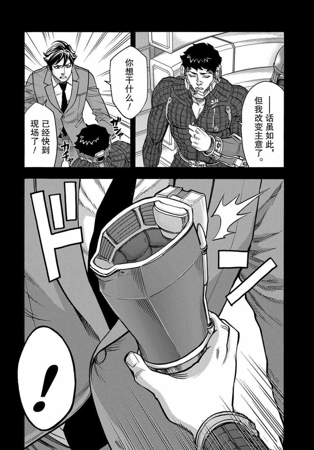 《假面骑士空我（假面超人空我）》漫画最新章节第71话 试看版免费下拉式在线观看章节第【19】张图片