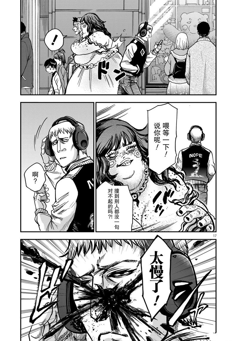 《假面骑士空我（假面超人空我）》漫画最新章节第97话 试看版免费下拉式在线观看章节第【17】张图片