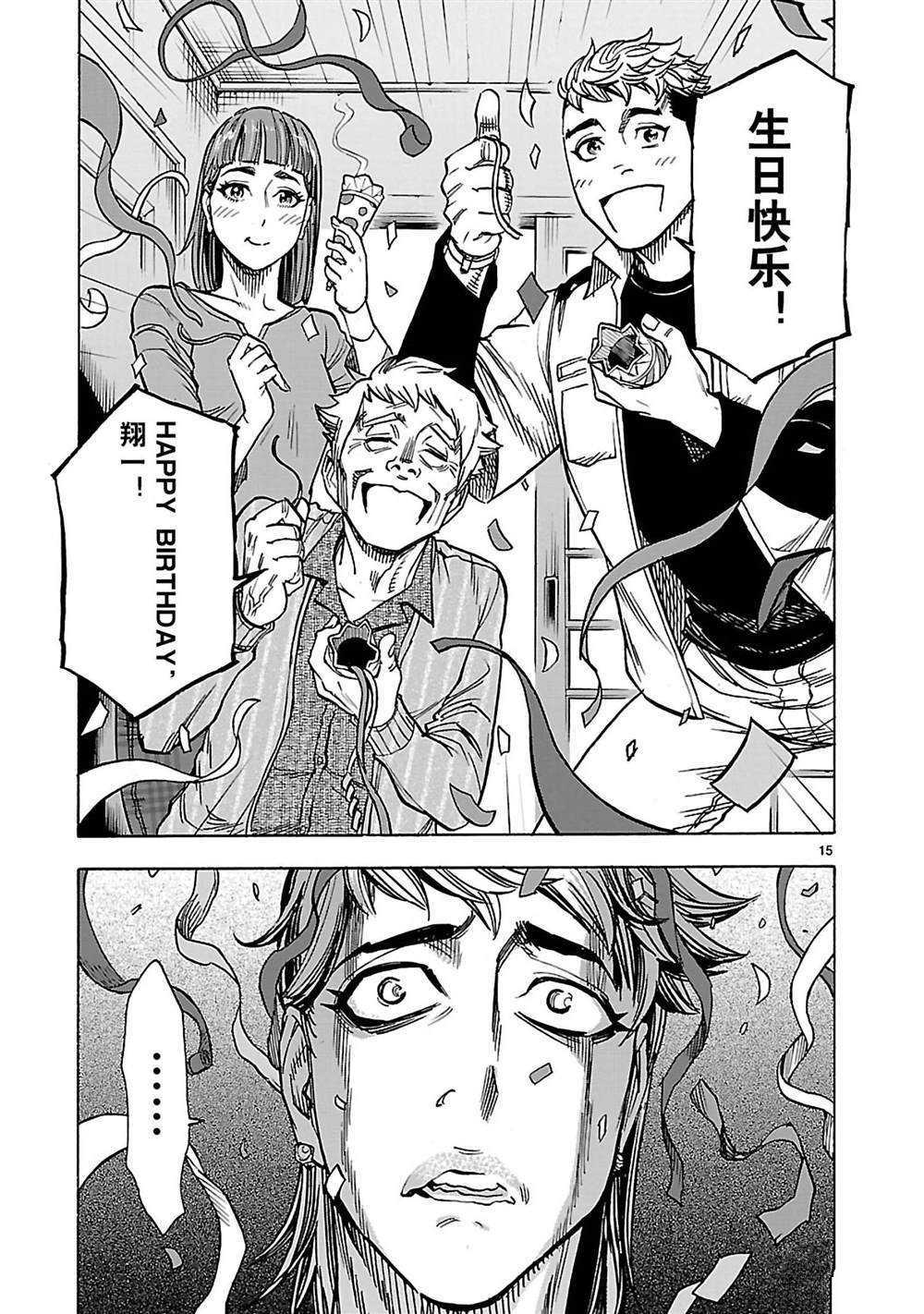 《假面骑士空我（假面超人空我）》漫画最新章节第32话 试看版免费下拉式在线观看章节第【18】张图片