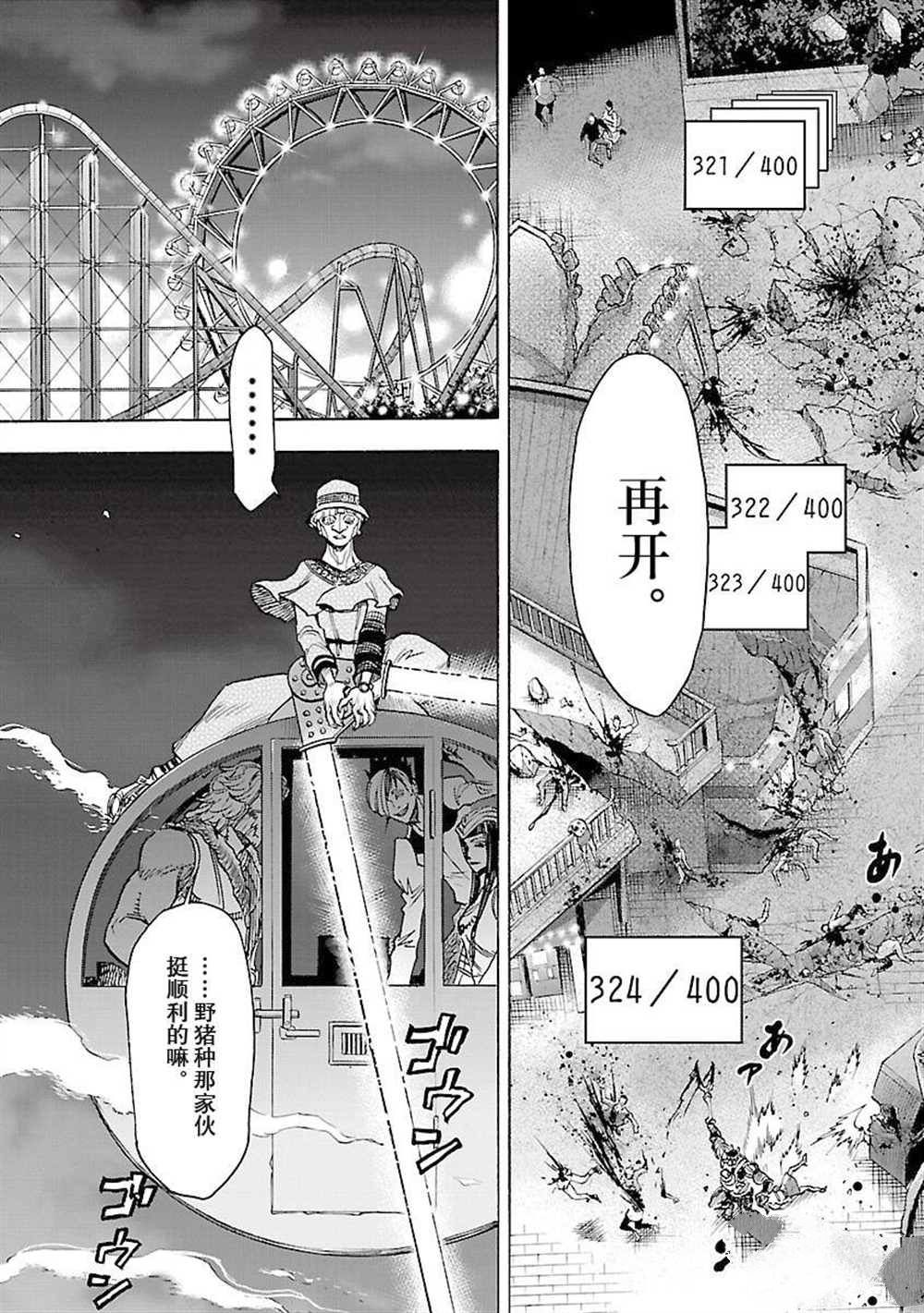 《假面骑士空我（假面超人空我）》漫画最新章节第58话 试看版免费下拉式在线观看章节第【41】张图片