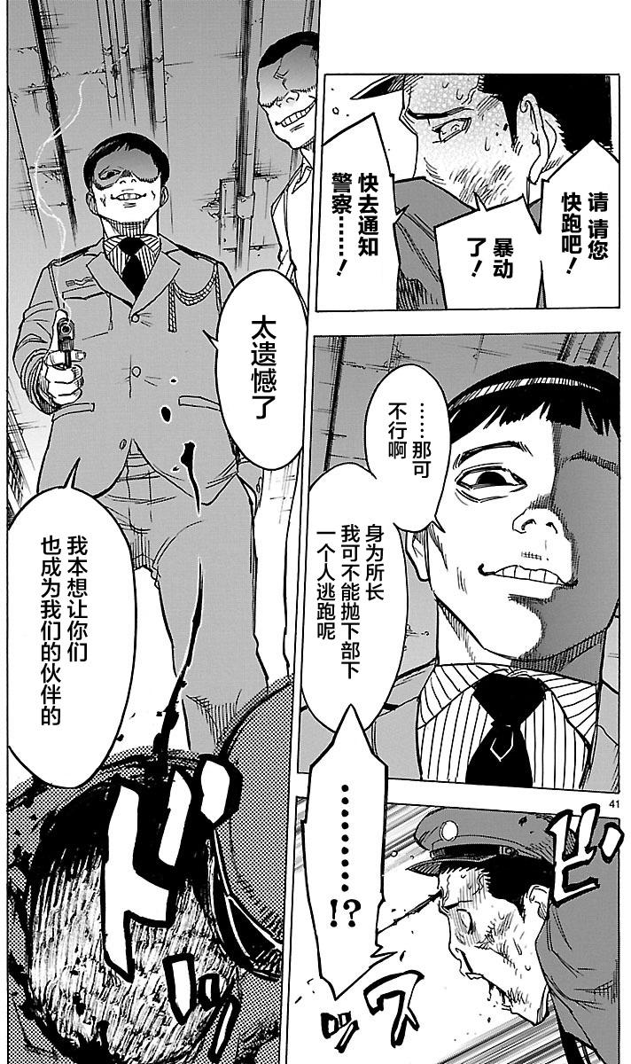 《假面骑士空我（假面超人空我）》漫画最新章节第9话免费下拉式在线观看章节第【38】张图片