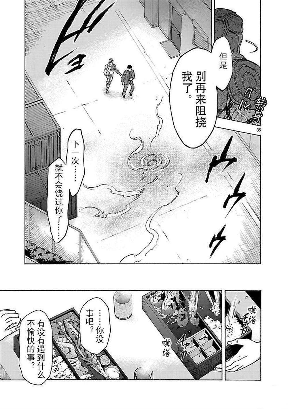 《假面骑士空我（假面超人空我）》漫画最新章节第49话 试看版免费下拉式在线观看章节第【35】张图片