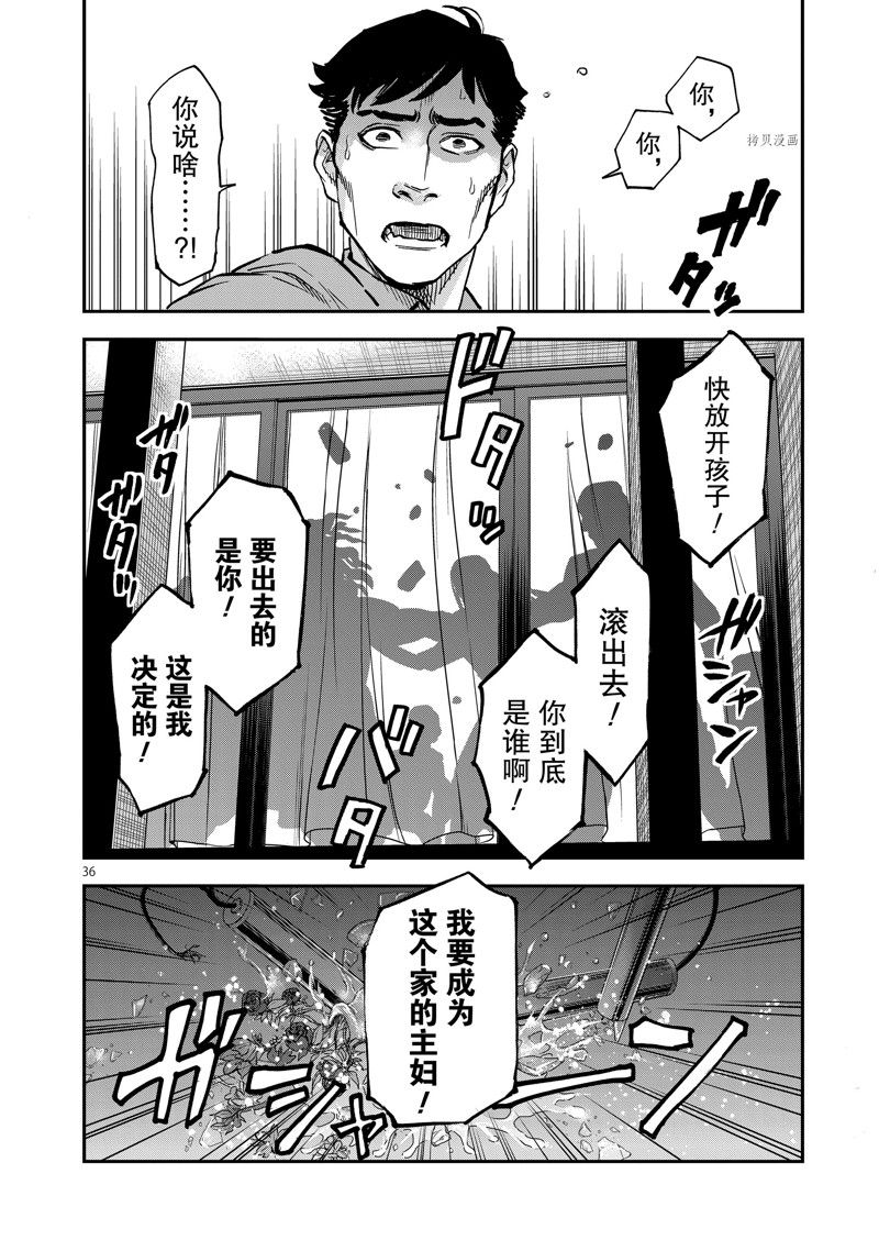 《假面骑士空我（假面超人空我）》漫画最新章节第93话 试看版免费下拉式在线观看章节第【36】张图片