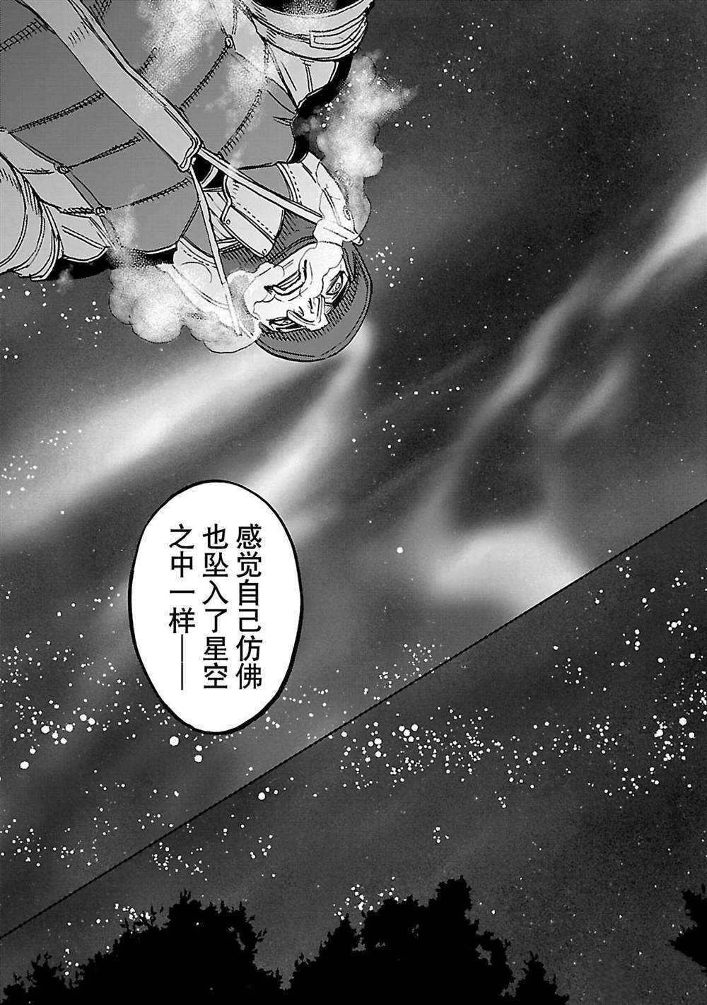 《假面骑士空我（假面超人空我）》漫画最新章节第35话 试看版免费下拉式在线观看章节第【41】张图片