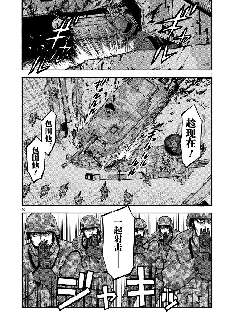 《假面骑士空我（假面超人空我）》漫画最新章节第90话 试看版免费下拉式在线观看章节第【10】张图片