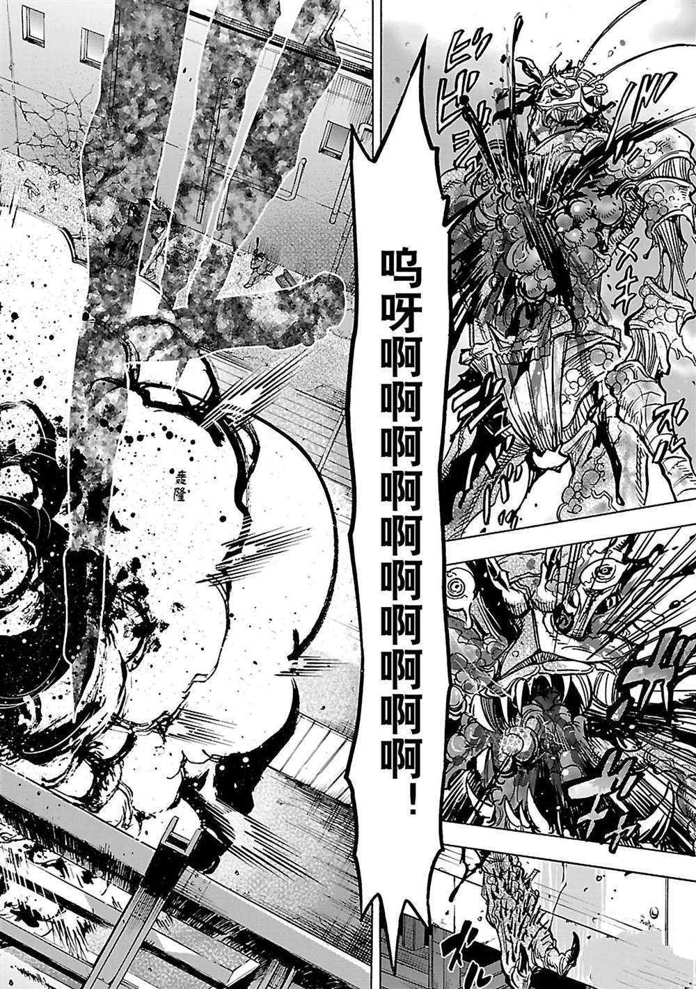 《假面骑士空我（假面超人空我）》漫画最新章节第34话 试看版免费下拉式在线观看章节第【26】张图片