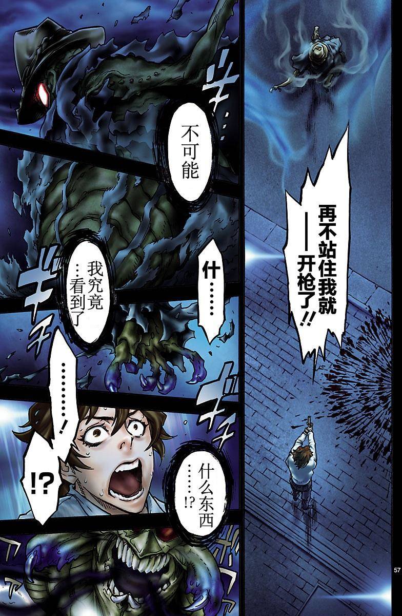 《假面骑士空我（假面超人空我）》漫画最新章节第1话免费下拉式在线观看章节第【57】张图片