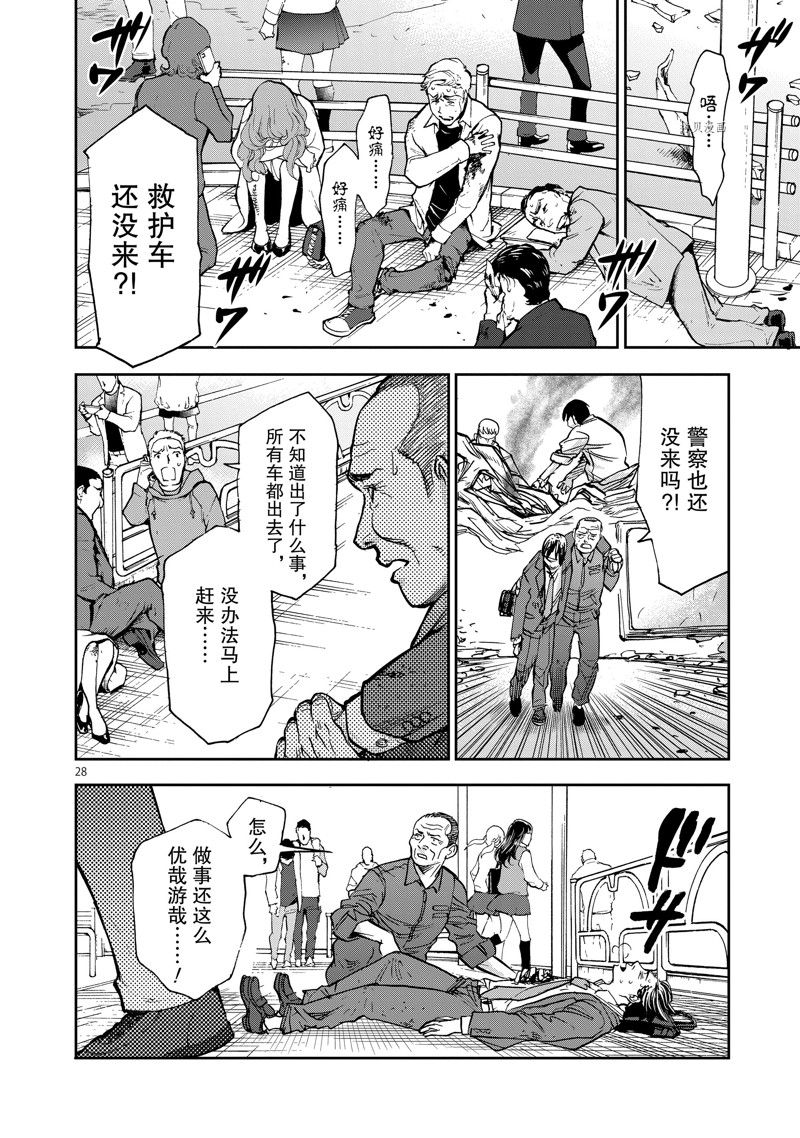 《假面骑士空我（假面超人空我）》漫画最新章节第90话 试看版免费下拉式在线观看章节第【28】张图片