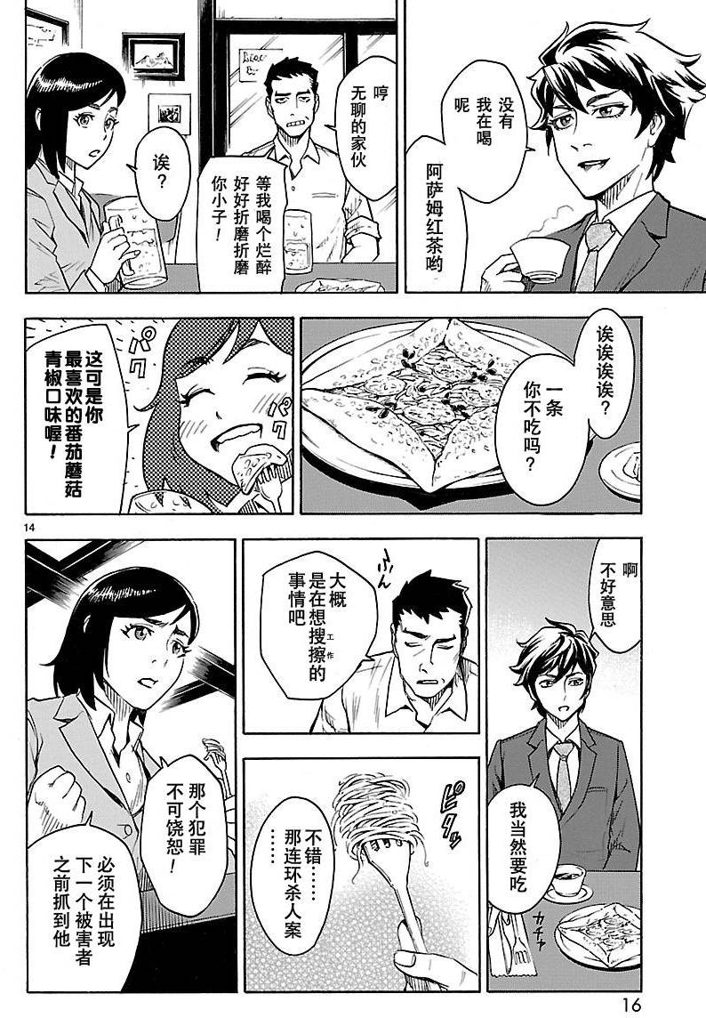 《假面骑士空我（假面超人空我）》漫画最新章节第1话免费下拉式在线观看章节第【14】张图片