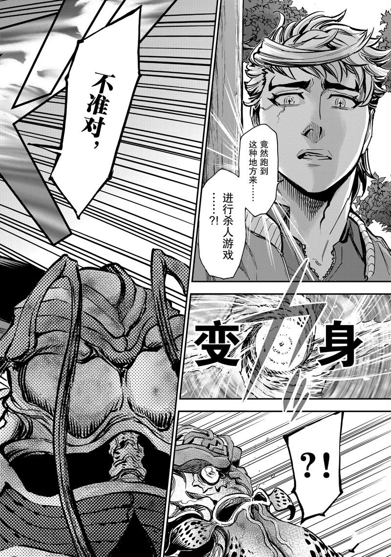 《假面骑士空我（假面超人空我）》漫画最新章节第88话 试看版免费下拉式在线观看章节第【24】张图片