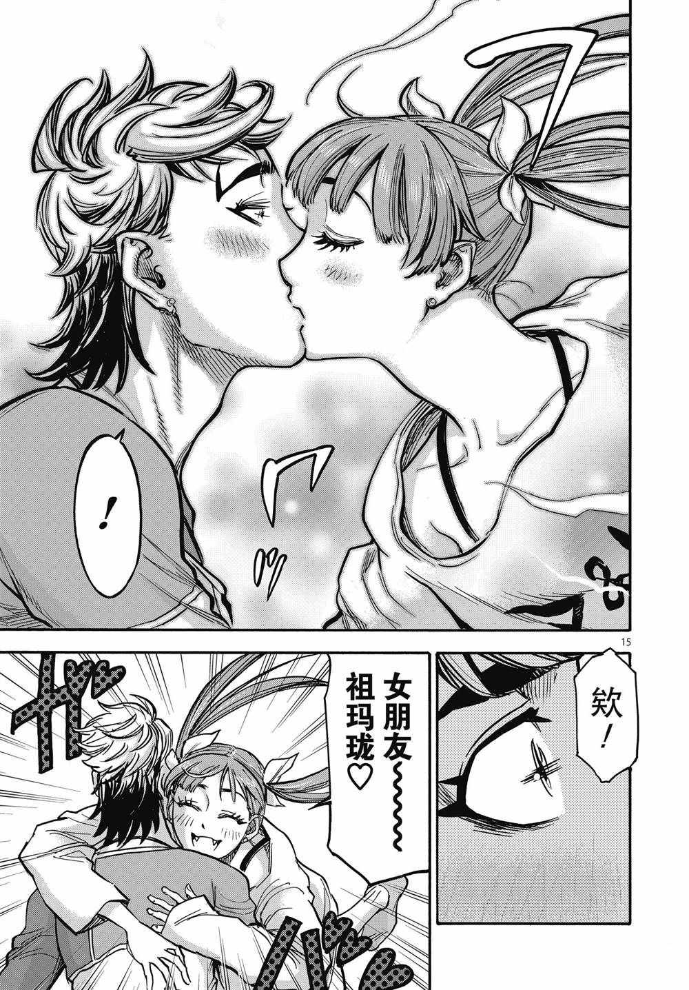 《假面骑士空我（假面超人空我）》漫画最新章节第67话 试看版免费下拉式在线观看章节第【15】张图片