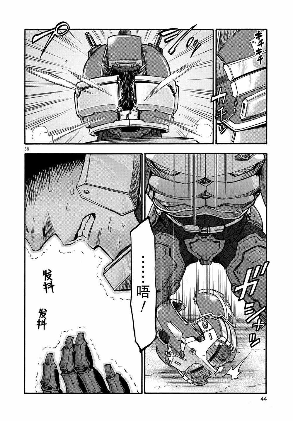 《假面骑士空我（假面超人空我）》漫画最新章节第70话 试看版免费下拉式在线观看章节第【38】张图片