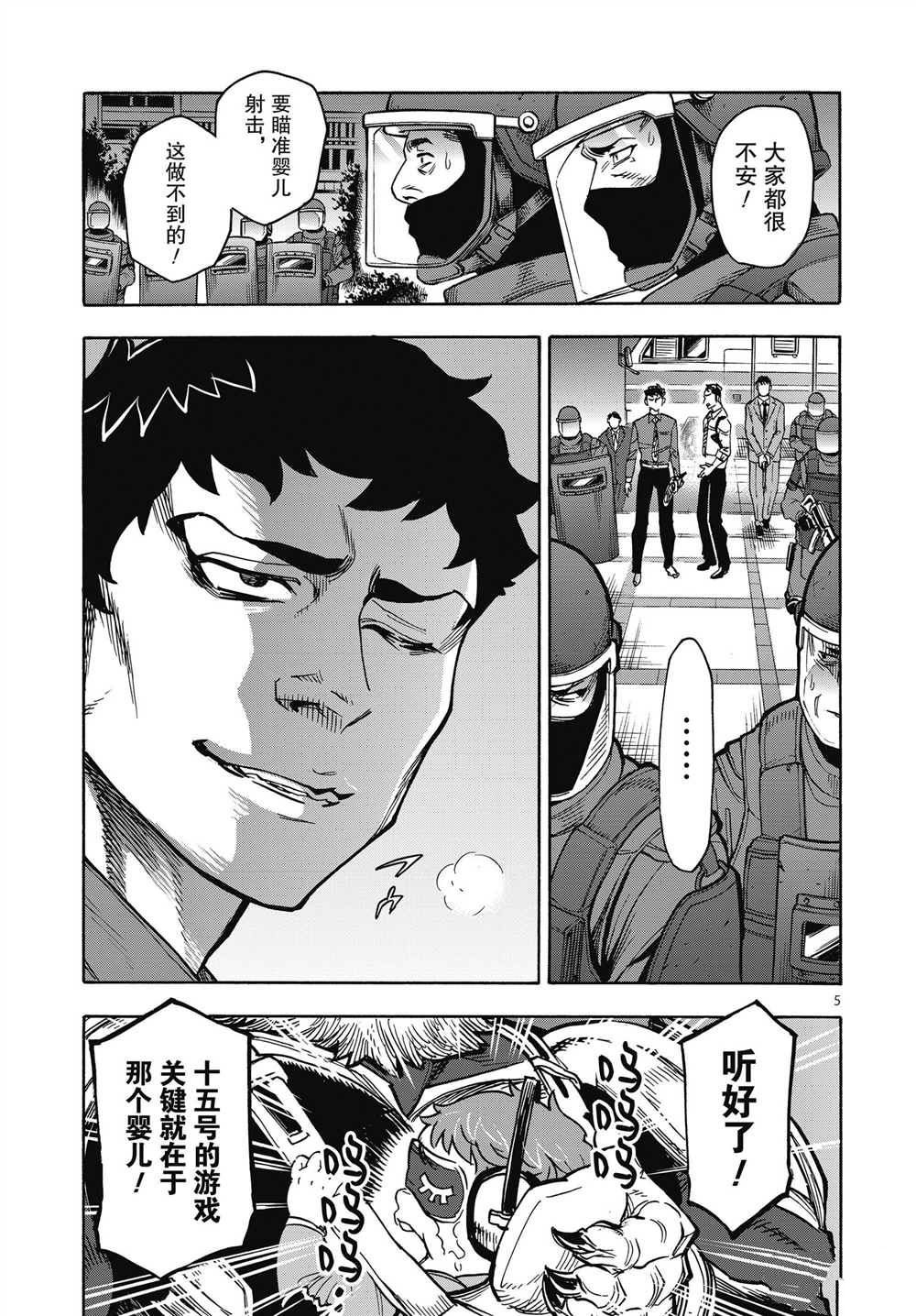 《假面骑士空我（假面超人空我）》漫画最新章节第60话 试看版免费下拉式在线观看章节第【5】张图片