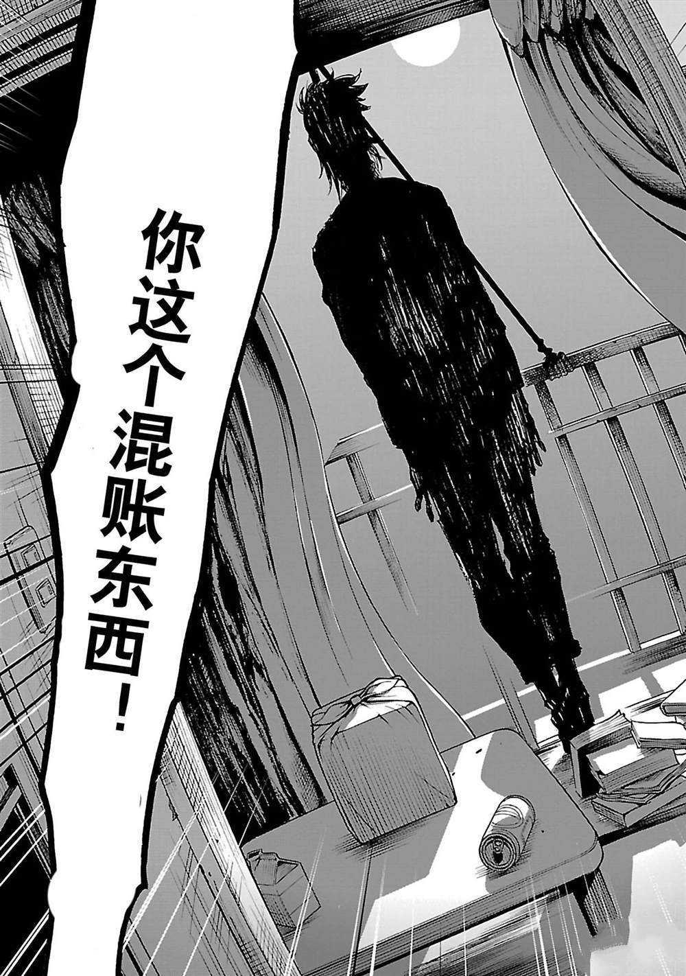 《假面骑士空我（假面超人空我）》漫画最新章节第30话 试看版免费下拉式在线观看章节第【47】张图片