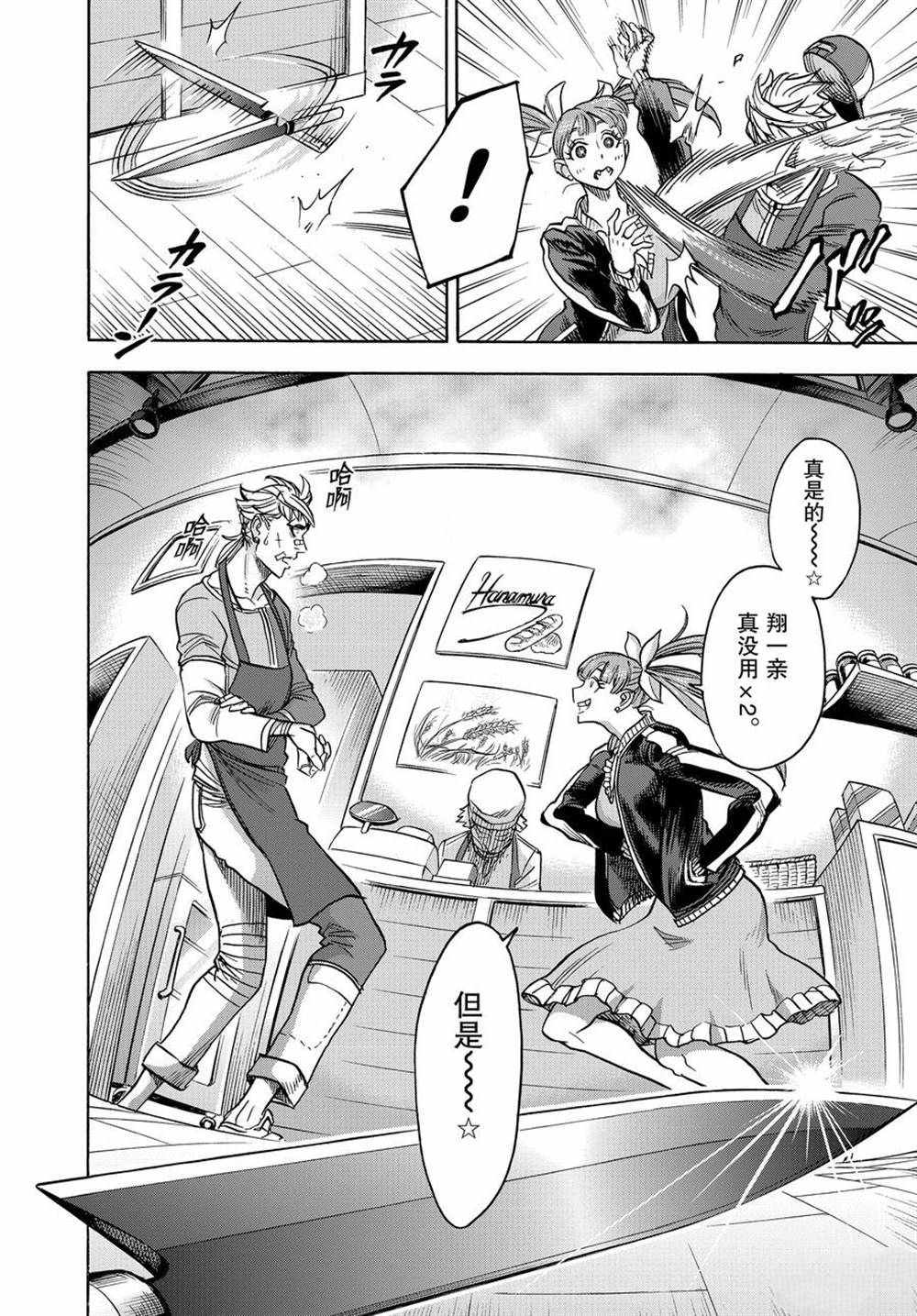 《假面骑士空我（假面超人空我）》漫画最新章节第71话 试看版免费下拉式在线观看章节第【40】张图片