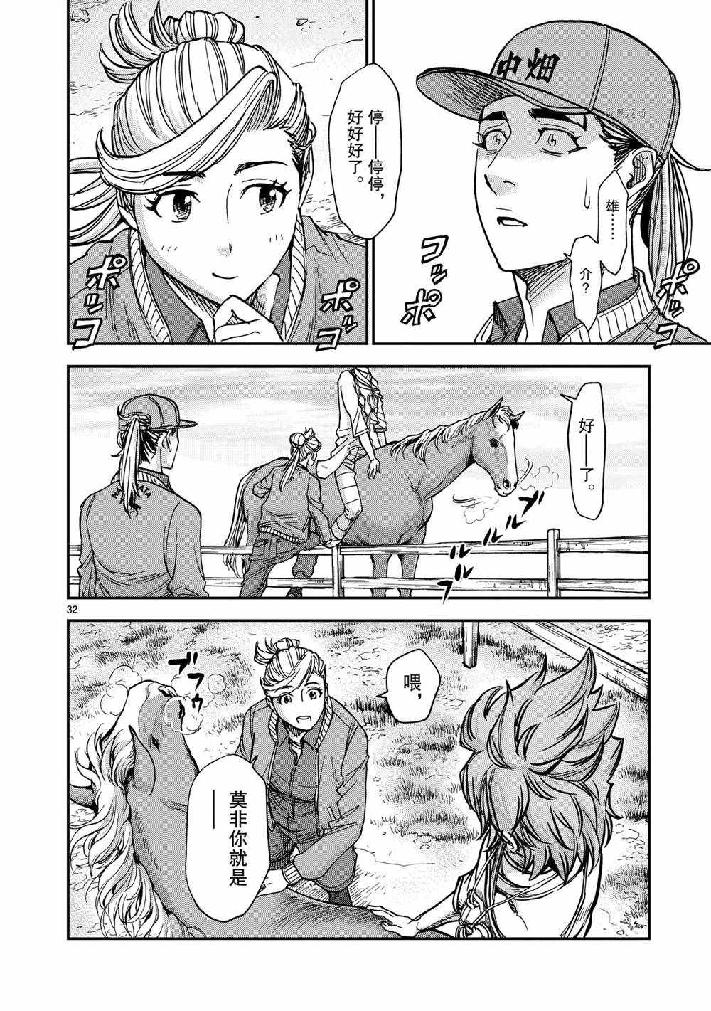 《假面骑士空我（假面超人空我）》漫画最新章节第82话 试看版免费下拉式在线观看章节第【32】张图片