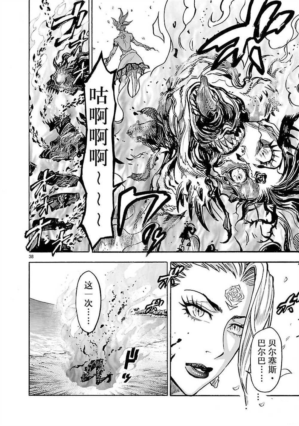 《假面骑士空我（假面超人空我）》漫画最新章节第53话 试看版免费下拉式在线观看章节第【38】张图片