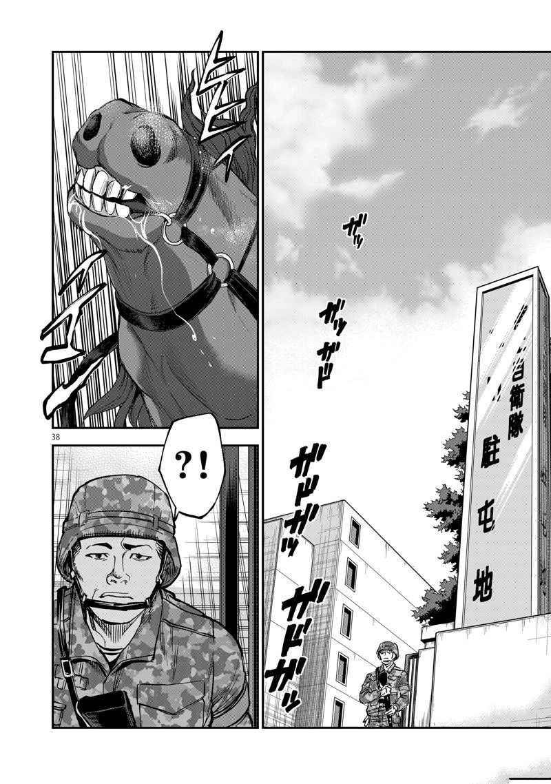 《假面骑士空我（假面超人空我）》漫画最新章节第88话 试看版免费下拉式在线观看章节第【38】张图片