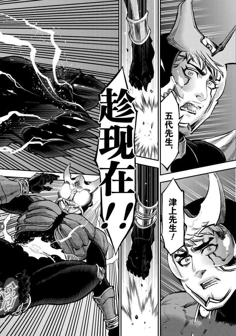 《假面骑士空我（假面超人空我）》漫画最新章节第96话 试看版免费下拉式在线观看章节第【20】张图片