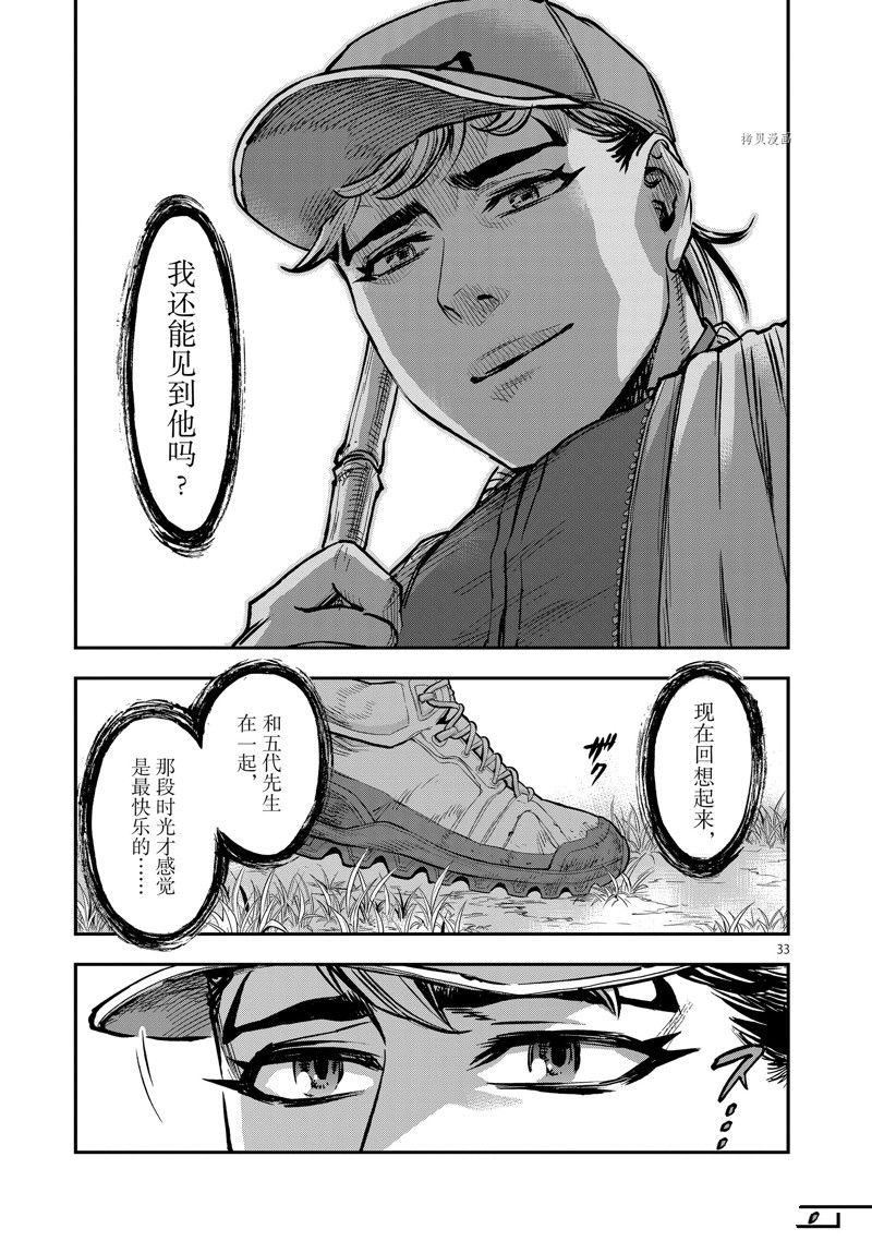 《假面骑士空我（假面超人空我）》漫画最新章节第92话 试看版免费下拉式在线观看章节第【33】张图片