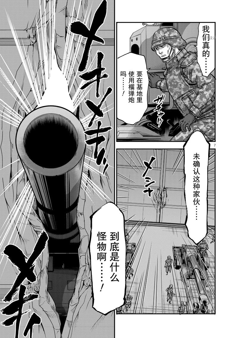 《假面骑士空我（假面超人空我）》漫画最新章节第90话 试看版免费下拉式在线观看章节第【7】张图片