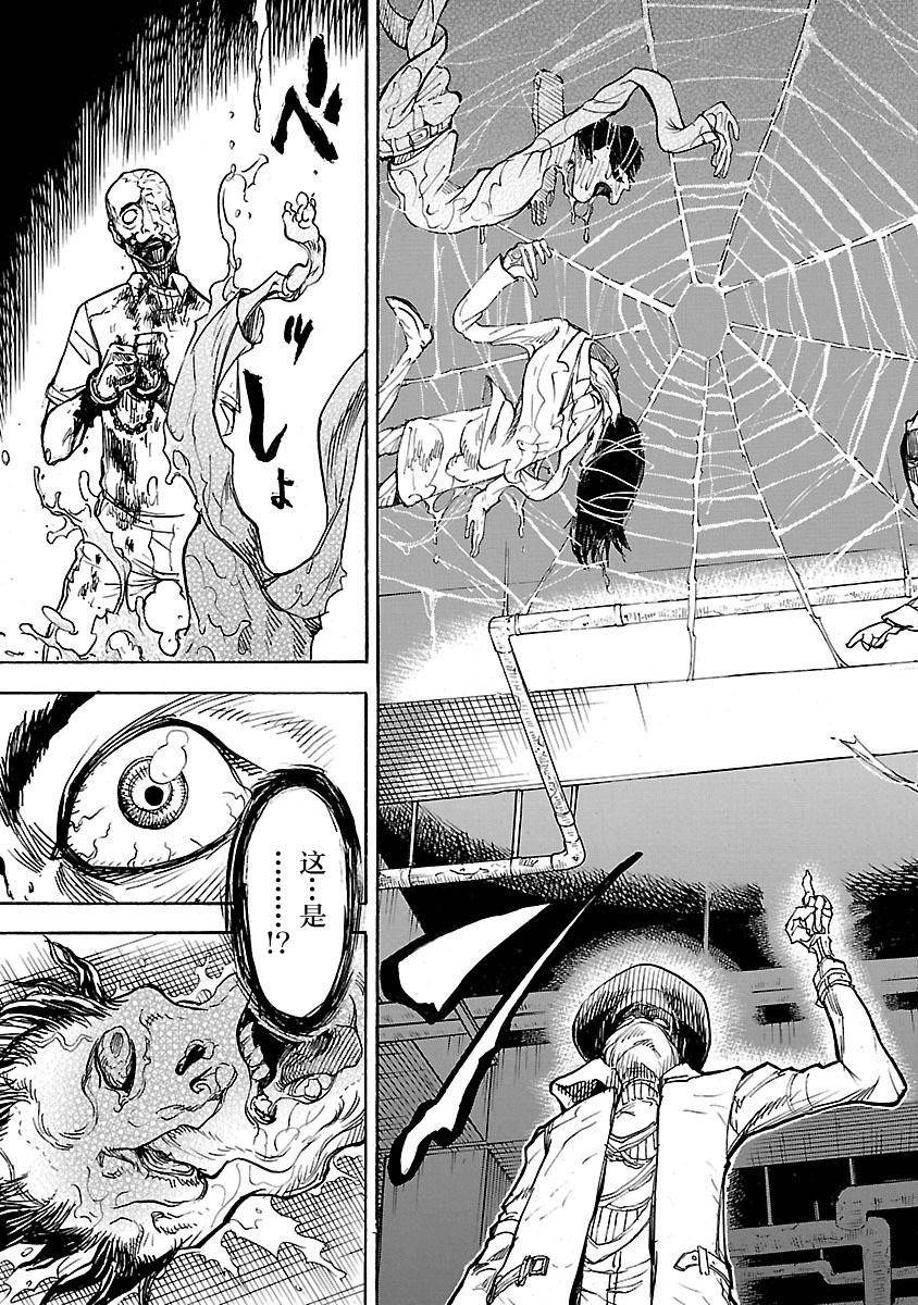 《假面骑士空我（假面超人空我）》漫画最新章节第1话免费下拉式在线观看章节第【51】张图片